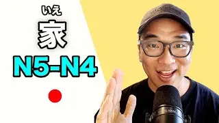 【N5-N4】Ep254 What kind of house do you want to live? / Japanese podcast for beginners