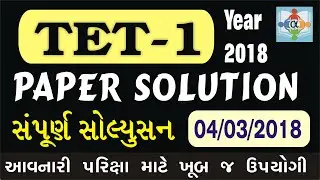 TET 1 paper solution 2018