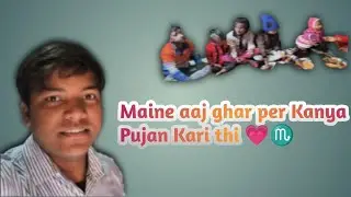 Maine aaj ghar per Kanya Pujan Kari thi vilog 