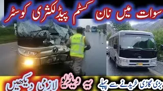 2008 model coaster|ncp coaster| chaman border market pakistan| ncp coaster in swat| cheap price