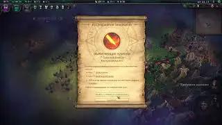 Age of Wonders 4 Прохождение 1 коды диссонанс , + демоны