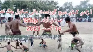 14 August 2023 Kabbadi Match Chak No 158/p Sadiq Abad Punjab #kabbadi #Chak158/pkabbadi #RaisUsama