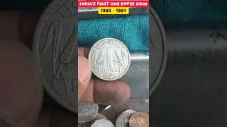 One Rupee Coin 1950 ! One Rupee 1954 Value ! First Indian One Rupee Coin Value ! Rare One Rupee Coin