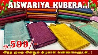 KUBERA PATTU இந்த முறை🥳 இன்னும் பல வண்ணங்களுடன்..! Salem Elampillai Sarees | Sri Sakthi Pugazh Tex