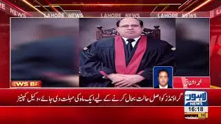LHC orders OLMT companies to restore PU grounds