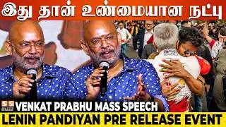 Gangai Amaran, Venkat prabhu Emotional Speech About Ilaiyaraaja, Vijay, Ajith | Lenin Pandiyan