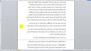 المحتوى والخبرات التعليمية