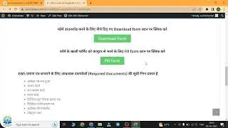 EWS CENTRAL का फॉर्म सही तरीके से कैसे भरे | ONLINE FORM |  @emitrakaka  |Economy Weaker section