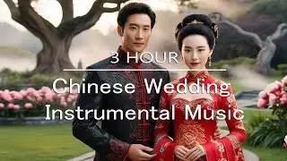 Chinese Wedding Instrumental Music ( Traditional Music with Guzheng and Flute )