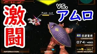 PS2 Gvs.Z アーケード [ジオンFルート]＜難易度8＞シャア専用ゲルググ 7~9面