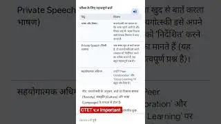 CTET ka important questions answer ⁉️#ctet #ctet2026 #ctetpariksha #teachertraining #motivational #🥰