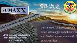 ยางSumaxx รุ่น Max Racing 86s