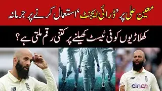 Moeen Ali fined for breaching ICC Code of Conduct