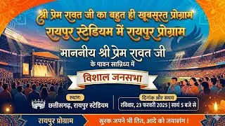 Raipur program Maharaj ji ka. Raipur events sri Prem Rawat ji ka #raypur#premrawt @DayanandRam-h3p