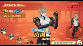 Simple analysis of Genos UR+ | Super DPS kicks off the UR+ generation | One Punch Man: The Strongest