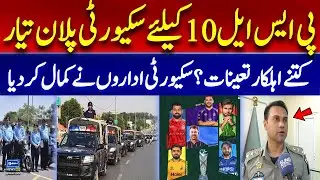 PSL Season 10 | Islamabad Police Completes Security Arrangements | Security High Alert