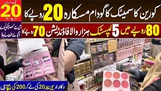 Best Cosmetics Wholesale Market | Low Price Imported Makeup | Bulk Beauty Products