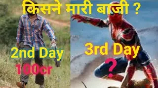 PUSHPA Movie vs Spiderman No Way home !! Allu Arjun Rashmika Mandana !! 2nd Day vs 3rd Day