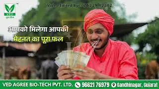 Ved Agri Biotech Mix Products Professional Video In Hindi