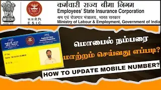 Quick Guide: Update Mobile Number in ESIC IP Portal (Tamil)