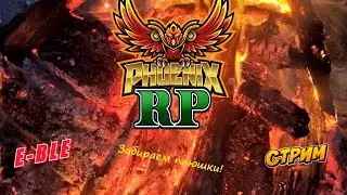Выиграл Бентли в конкурсе на PHOENIX ROLE PLAY | GTA 5 RP | Асамблеи | RAGE MP