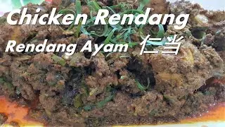 Chicken Rendang 15 mins Shortcut/Easy Traditional/Authentic Traditional,  Rendang Ayam   仁当鸡3种方法.
