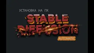 Installing Stable Diffusion on PC - Automatic1111