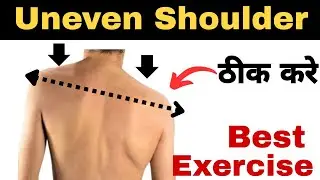 Uneven Shoulder correction Exercise in hindi.How to Correct Uneven Shoulder. #unevenshoulder #kandhe