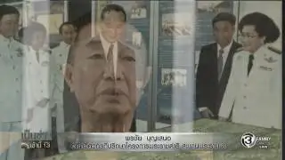 History of Rama VIII Bridge