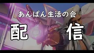 年越し前配信！！