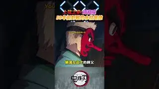 上弦之三猗窩座，50年前與他對戰的水柱是誰？