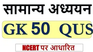 📖CURRENT AFFAIRS GK GS RIVISION #speedy DEDICATION POINT VVI QUESTION SPEEDY PUBLICATION ONE LINER 📚