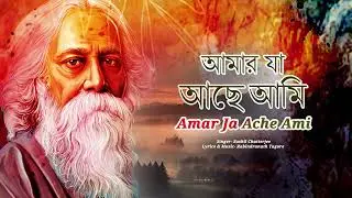 Amar Ja Ache Ami | Bengali Audio Song | Sushil Chatterjee | Rabindranath Tagore Classic