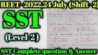 #REET2022 SST Question & Answer //Level-2 //24 July, Shift-2 //Complete 60 Question // Vishnu sir ।