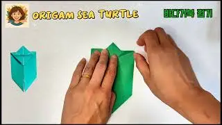 Easy Origami Sea Turtle 쉬운 바다거북 접기 