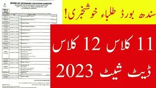 Sindh board intermediate date sheet 2023 - Sindh board 11th & 12th class date sheet 2023