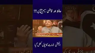 Breaking: Army Chief & Chief Justice on Secret Mission?| Shocking Details by REHAN TARIQ