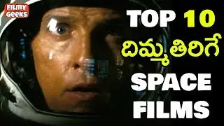 10 INCREDIBLE SPACE MOVIES | HOLLYWOOD FILMS | IN TELUGU | FILMY GEEKS