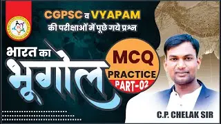 indian geography 2  mcq sesion for all cgpsc and cgvyapam exam