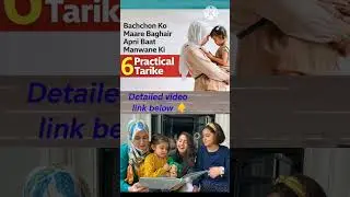 Parenting tips/How to discipline your child/Good Vs Bad Parenting/ Deeni tarbiyat