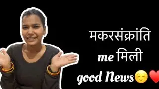 Mili good news ♥️☺️ #like #viral #trending #explore #@Supriyasahu12 #explorepage #makarsankranti 