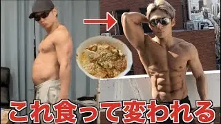 【ダイエット】夏までに痩せたい人必見！！これ食えば3ヶ月で確実に痩せます！！