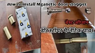 How to install magnetic door stopper - डोर स्टॉपर लगाना सीखें सरल तरीका/ #stoper 