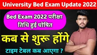 Rajasthan University Bed Exam 2022  ।। Bed Exam date ।। Bed Exam time table 2022 ।। Pdusu ।। rrbmu