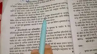 पाठयक्रम के उद्देश्य ||  objectives of curriculum || full notes in hindi bed 3Ed sem ||