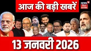 Aaj Ki Taja Khabar : आज की बड़ी खबरें | Bihar News | CM Nitish Yatra | Tejashwi Yadav Controversy