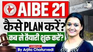 AIBE 21 Notification Out | How to prepare for AIBE 21 | AIBE 21 Exam Preparation