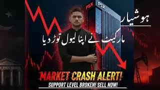 KSE-100 Daily Update 🔴 PIOC, PIA, AHCL & PPL Full Stock Analysis