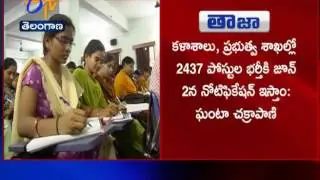 CM KCR Green Signal to 20,000 Jobs Notification in Telangana