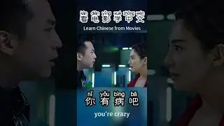 Stop Memorizing. Learn Chinese from Movies 🎥✨